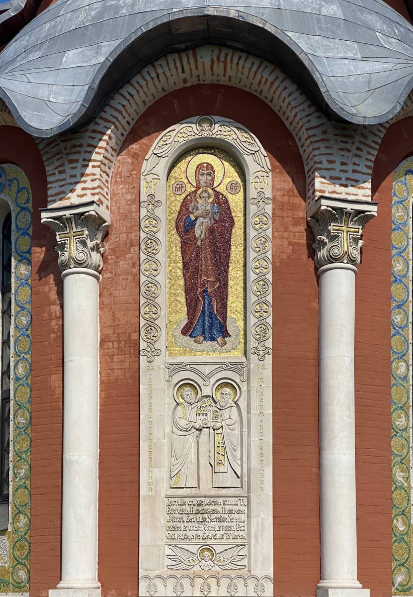 Собор Максима Исповедника, Находка (Находка, город, Приморский край). архитектурные детали, Мозаика и рельефы на апсиде
