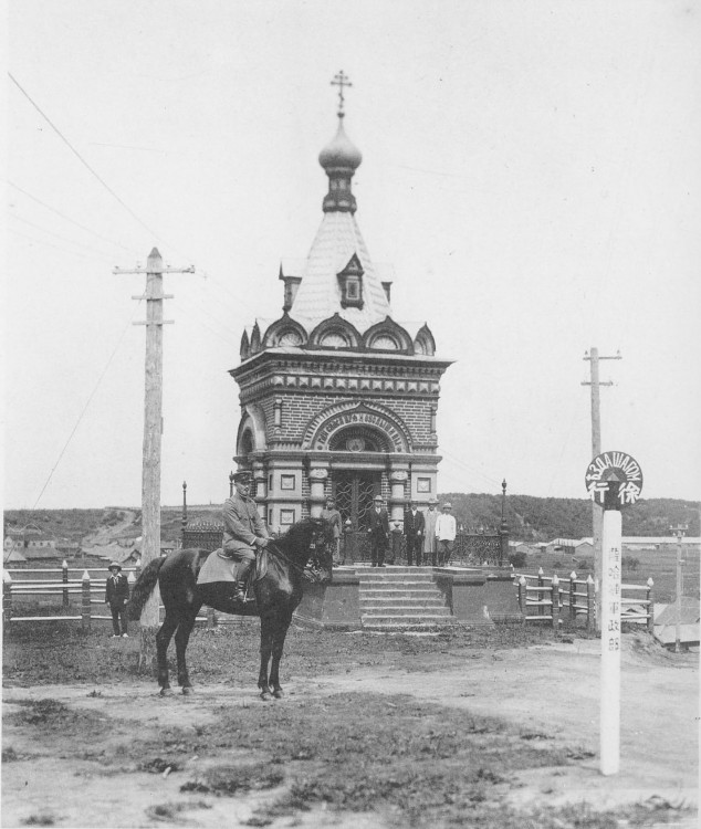 Часовня Николая Чудотворца, Александровск-Сахалинский (Александровск-Сахалинский, город, Сахалинская область). архивная фотография,  Фотография сделана в годы японской оккупации