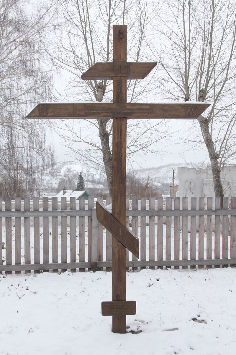 Церковь Николая Чудотворца (старая), Карабаш (Карабаш, город, Челябинская область). дополнительная информация, Памятный крест на месте алтаря церкви