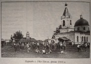 Церковь Корсунской иконы Божьей Матери, из книги "История Увинских деревень" Пудова А.И.<br>, Ува-Тукля, Увинский район, Республика Удмуртия