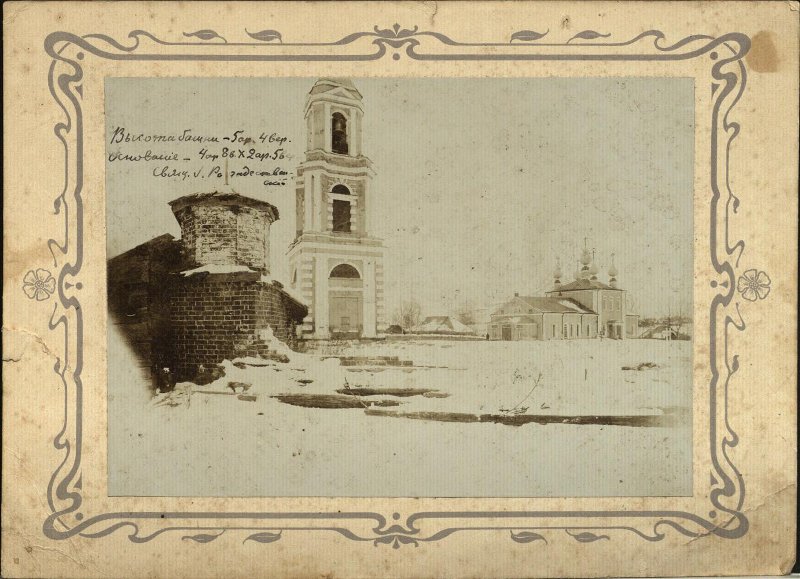 Внешняя ограда церкви села Чернецкого Весьегонского уезда.  Фото начало XX века из архива Филиал Государственного бюджетного учреждения культуры Тверской области "Тверской государственный объединённый музей" - Тверской краеведческий музей (головной музей ГБУК ТГОМ). Номер инвентаря 42704560, архивная фотография. Церковь Успения Пресвятой Богородицы, Чернецкое (Весьегонский район, Тверская область)