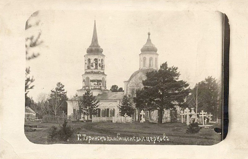 Церковь Сошествия Святого Духа, Туринск (Туринский район (Туринский ГО), Свердловская область). архивная фотография, Фото конца XIX - начала XX вв. из фондов Тобольского историко-архитектурного музея-заповедника