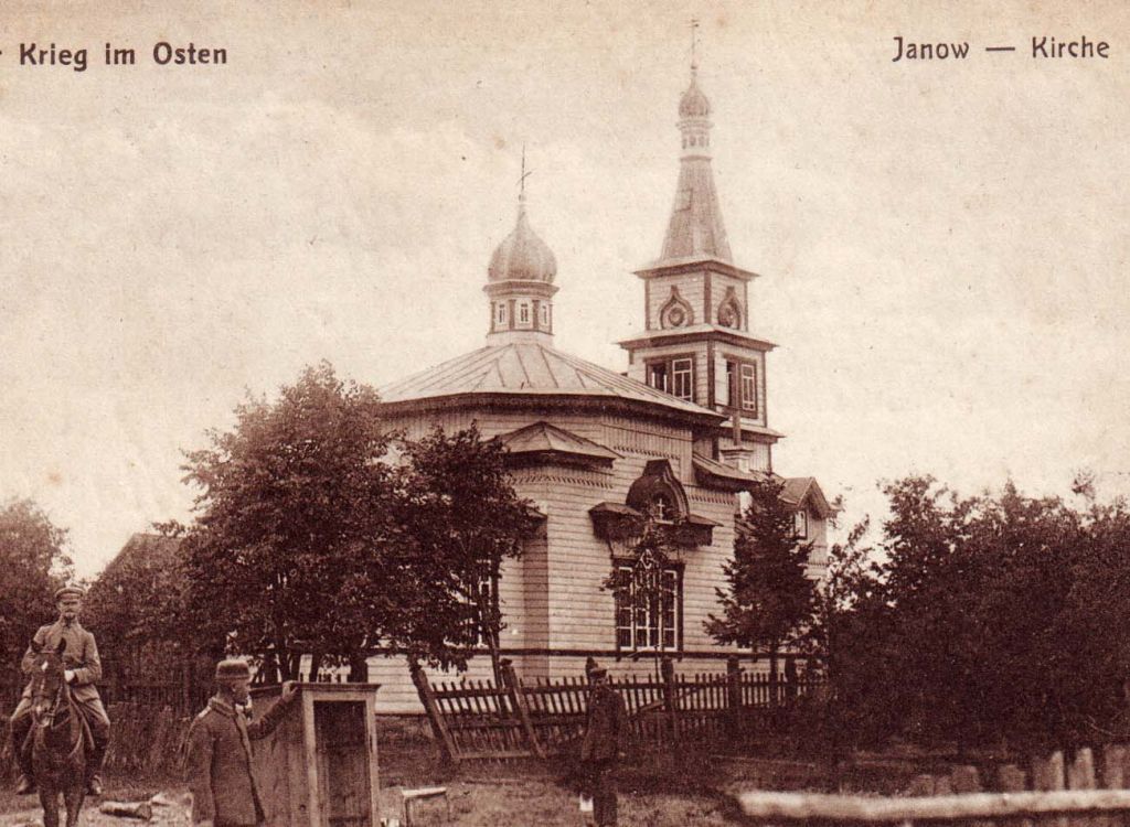 Церковь Сошествия Святого Духа, Йонава (Каунасский уезд, Литва). архивная фотография, Тиражная почтовая открытка 1916 г.