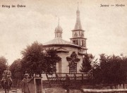 Церковь Сошествия Святого Духа, Тиражная почтовая открытка 1916 г.<br>, Йонава, Каунасский уезд, Литва
