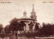 Духа Святого Сошествия, церковь