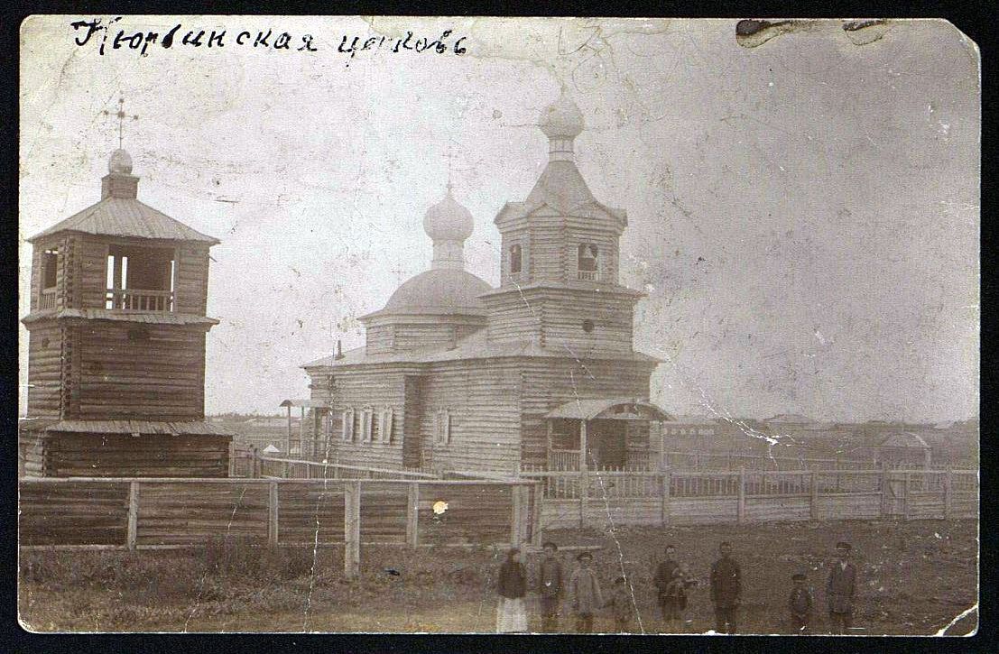 Нюрба. Церковь Николая Чудотворца (старая). архивная фотография, Дореволюционное фото из фондов Государственного Исторического Музея