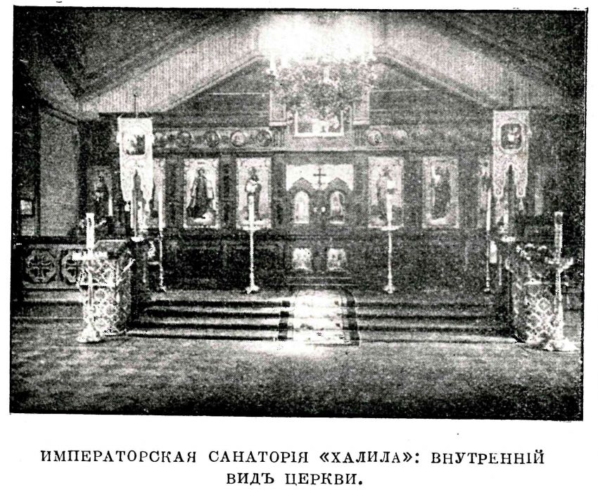 Церковь Александра Невского (старая), Сосновый Бор (Выборгский район, Ленинградская область). архивная фотография, Фото из журнала 