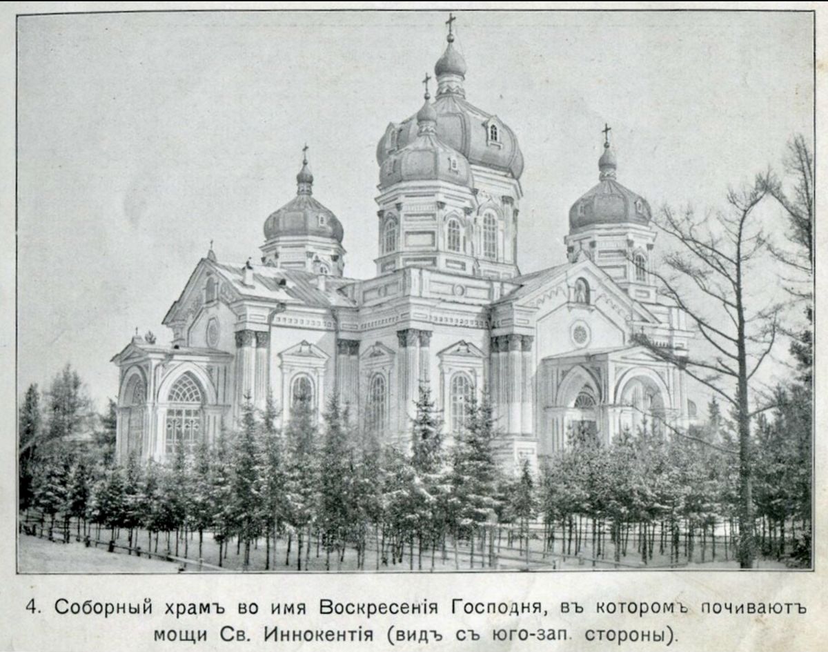 Вознесенский монастырь. Собор Вознесения Господня, Иркутск (Иркутск, город, Иркутская область). архивная фотография, Фото https://humus.livejournal.com/5875656.html?ysclid=lp2rjro75e488108447