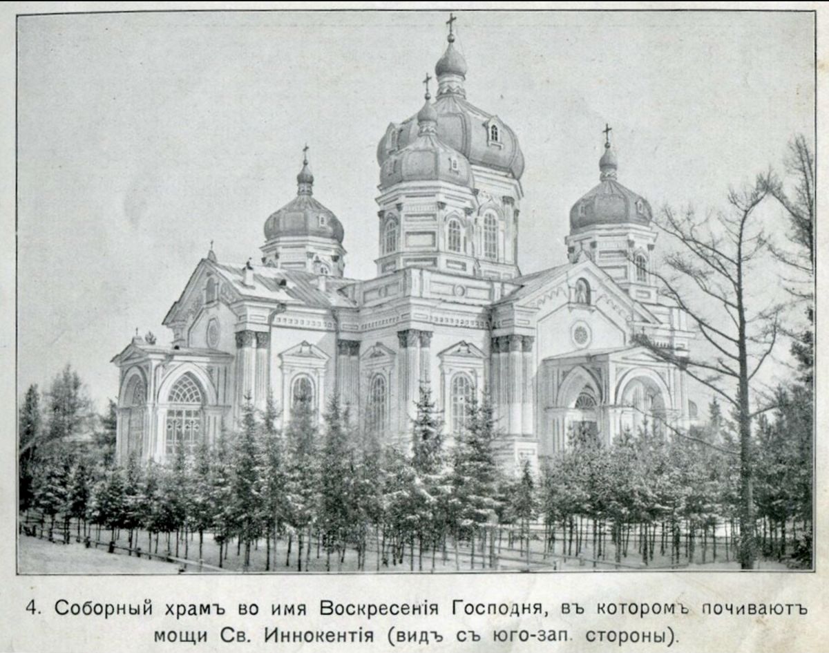 Иркутск. Вознесенский монастырь. Собор Вознесения Господня. архивная фотография, Фото https://humus.livejournal.com/5875656.html?ysclid=lp2rjro75e488108447