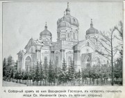 Иркутск. Вознесенский монастырь. Собор Вознесения Господня