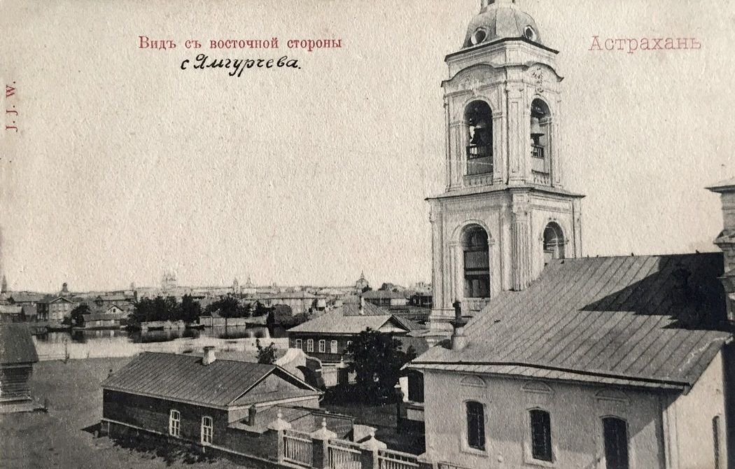 Церковь Михаила Архангела в Ямгурчеевой слободе, Астрахань (Астрахань, город, Астраханская область). архивная фотография, Открытка нач. 20 в. Источник: pastvu.com/p/561764