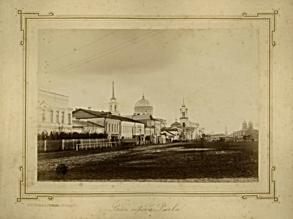 Церковь Рождества Христова, Ржев (Ржевский район и г. Ржев, Тверская область). архивная фотография, Частная коллекция. Фото 1900-х годов