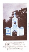 Суздаль. Боголюбской иконы Божией Матери на Первом общественном кладбище, церковь