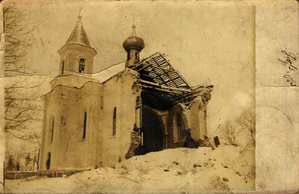 Церковь Троицы Живоначальной, Городище (Барановичский район, Беларусь, Брестская область). архивная фотография, Храм с разрушенной после обстрела колокольней. Тиражная фотооткрытка 1916 г.