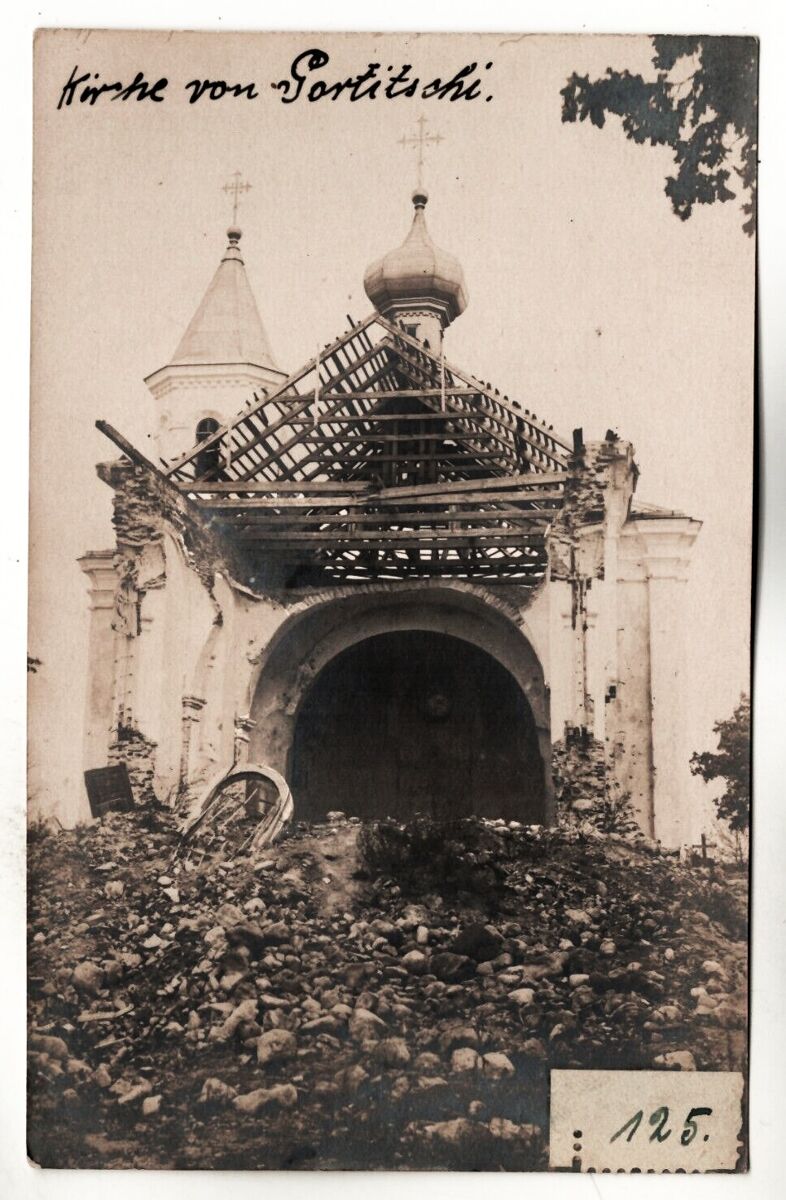 Церковь Троицы Живоначальной, Городище (Барановичский район, Беларусь, Брестская область). архивная фотография, Храм с разрушенной после обстрела колокольней. Почтовая фотооткрытка 1917 г.