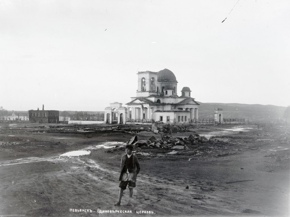 Невьянск. Церковь Николая Чудотворца. архивная фотография, Церковь после пожара 1890 года
