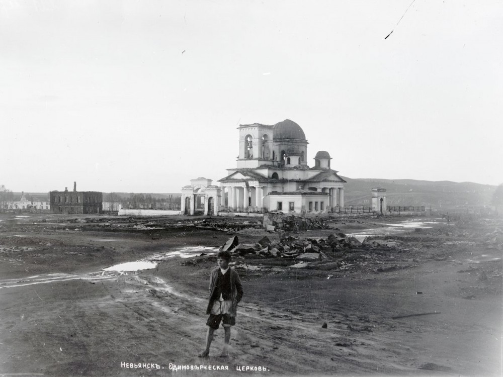 Церковь Николая Чудотворца, Невьянск (Невьянский район (Невьянский ГО и ГО Верх-Нейвинский), Свердловская область). архивная фотография, Церковь после пожара 1890 года