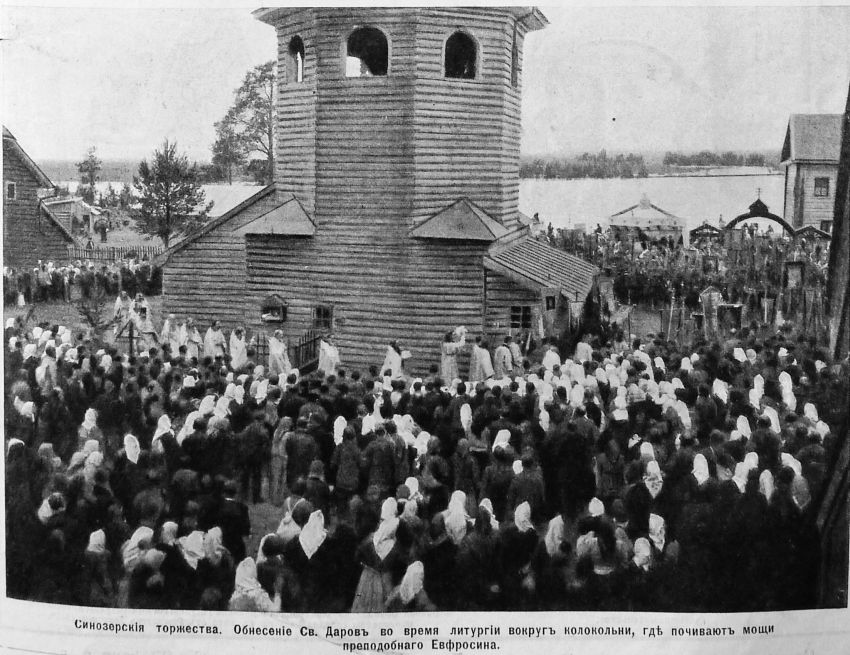 Троице-Благовещенская Синозерская пустынь. Колокольня, Пустынь (Чагодощенский район, Вологодская область). архивная фотография, Фото из журнала 