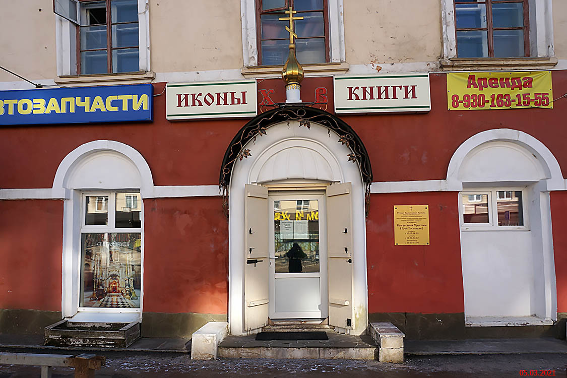 Часовня Воскресения Христова, Тверь (Тверь, город, Тверская область). фасады