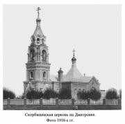 "Всех скорбящих Радость" иконы Божией Матери на Дмитровке (старая), церковь