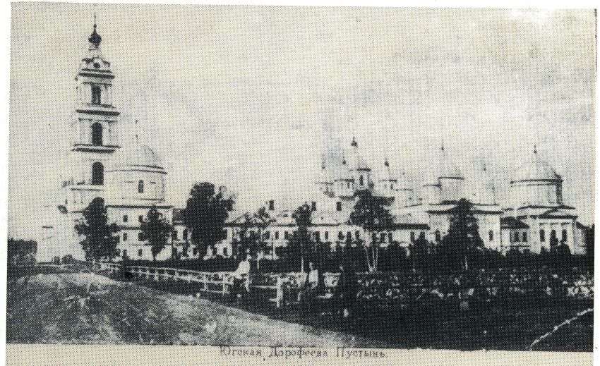 Югская Дорофеева пустынь. Колокольня, Югская Пустынь (акватория Рыбинского водохранилища) (Рыбинский район, Ярославская область). архивная фотография, Фото из книги Ю.М. Сутягин 