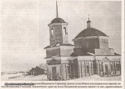 Церковь Вознесения Господня, Старое фото из архивов Николаевского храма села Казанского<br>, Новоалександровка, Казанский район, Тюменская область