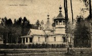 Церковь Троицы Живоначальной, Тиражная почтовая открытка 1912 г.<br>, Сиверский, Гатчинский район, Ленинградская область
