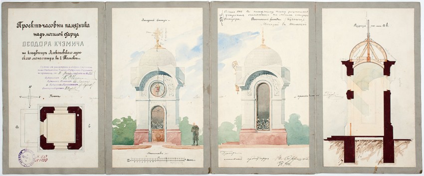 Томск. Богородице-Алексиевский монастырь. Часовня над местом погребения Феодора Томского (утраченная). графика, Проект часовни над могилой старца Феодора Кузьмича. 1904 год