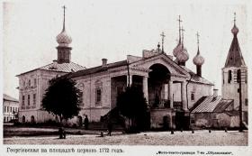 Кострома. Церковь Георгия Победоносца на Площадке