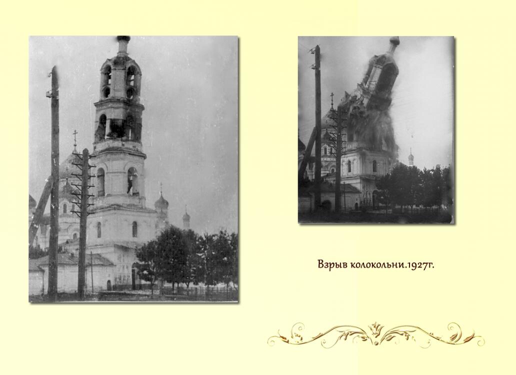 Выксунский Иверский монастырь. Колокольня, Выкса (Выкса, ГО, Нижегородская область). архивная фотография, Взрыв колокольни. 1927г. http://vm1864.ru/History/history4.s.htm