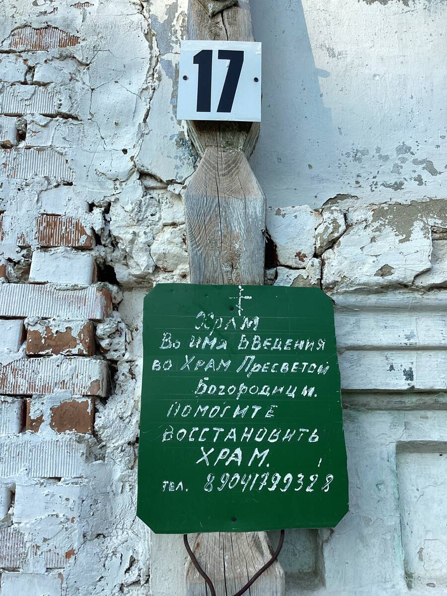 Красносельский Введенский женский монастырь. Церковь Введения во храм Пресвятой Богородицы, Рассвет (Слободо-Туринский район (Слободо-Туринский МР), Свердловская область). дополнительная информация