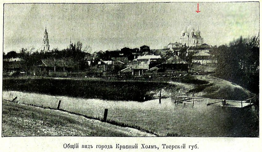 Церковь Владимирской иконы Божией Матери, Красный Холм (Краснохолмский район, Тверская область). архивная фотография, Фото из иллюстрированного прибавления к газете 