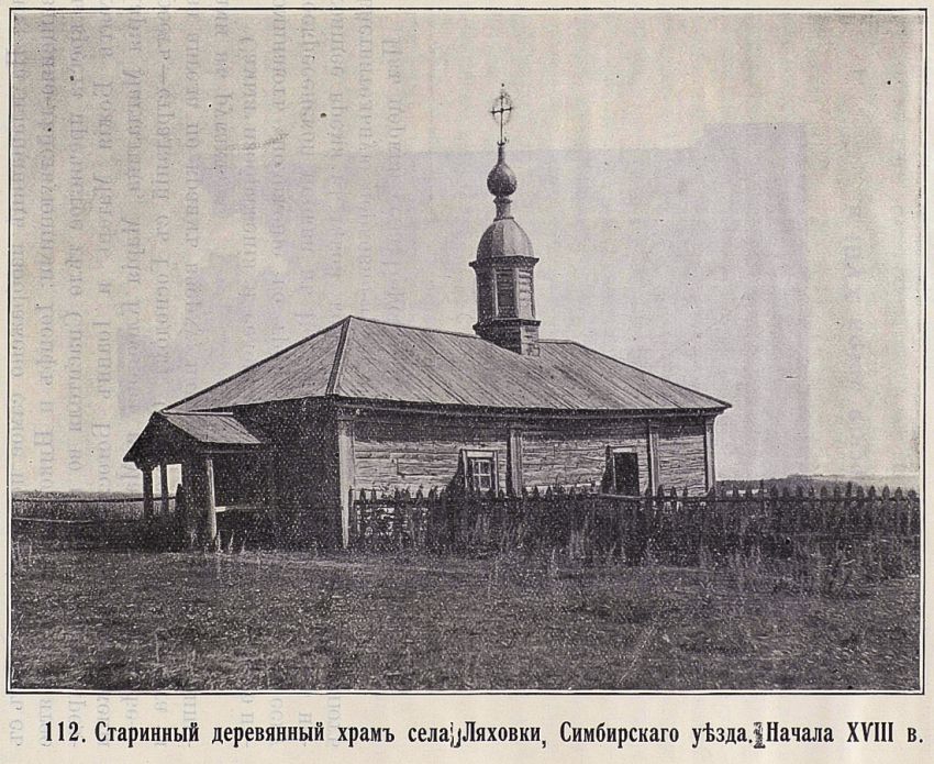 Церковь иконы Божией Матери 