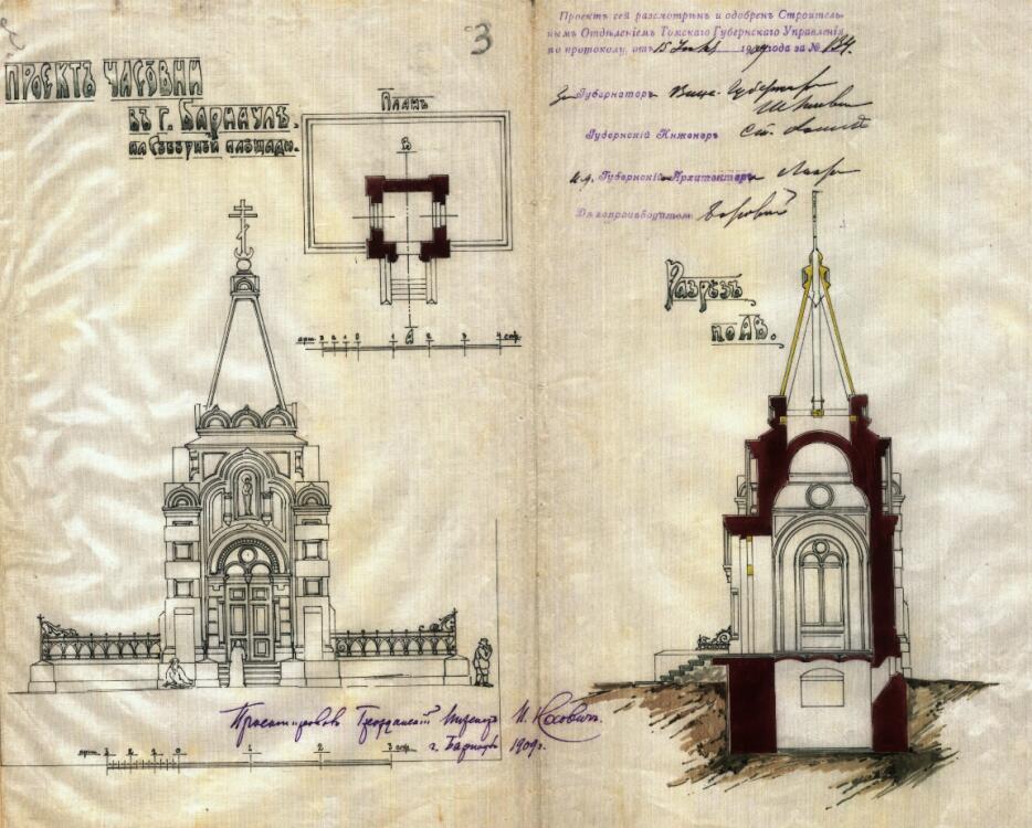 Часовня иконы Божией Матери 