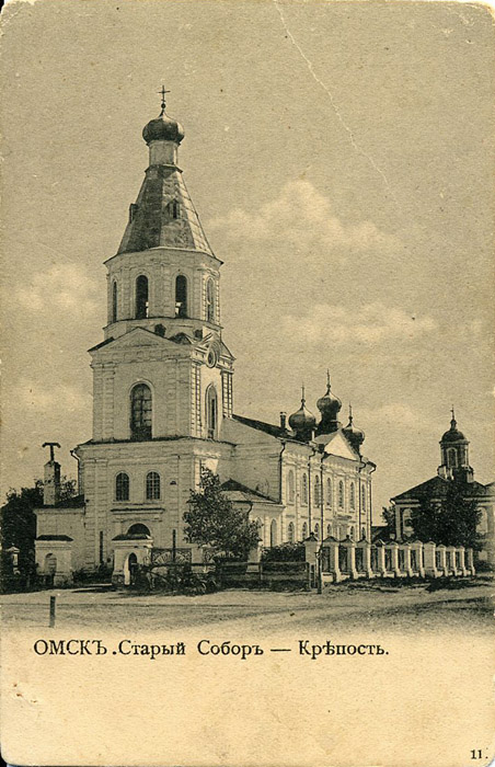 Омск. Собор Воскресения Христова (старый). архивная фотография