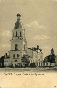 Собор Воскресения Христова (старый), , Омск, Омск, город, Омская область