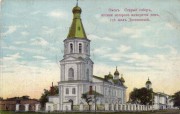 Собор Воскресения Христова (старый), фото с дореволюционной открытки<br>, Омск, Омск, город, Омская область