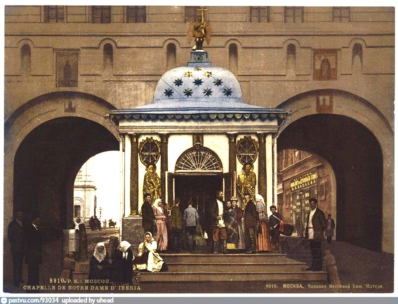 Часовня Иверской иконы Божией Матери у Воскресенских ворот (старая), Тверской (Центральный административный округ (ЦАО), г. Москва). архивная фотография, Фото с сайта pastvu.ru Открытка 1890-1910 гг.
