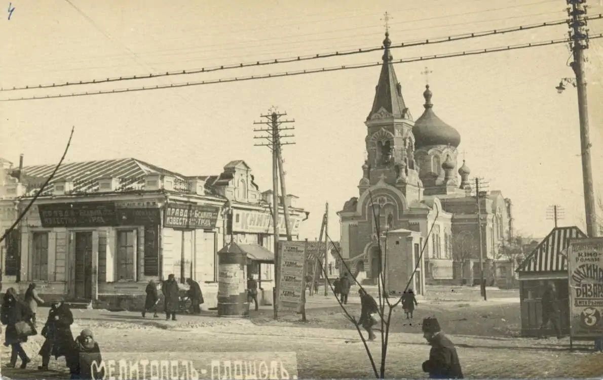 Собор Александра Невского (старый), Мелитополь (Мелитопольский район, Украина, Запорожская область). архивная фотография, Фото приблизительно 1925 года