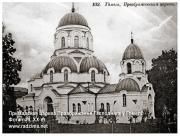 Преображения Господня (старая), церковь