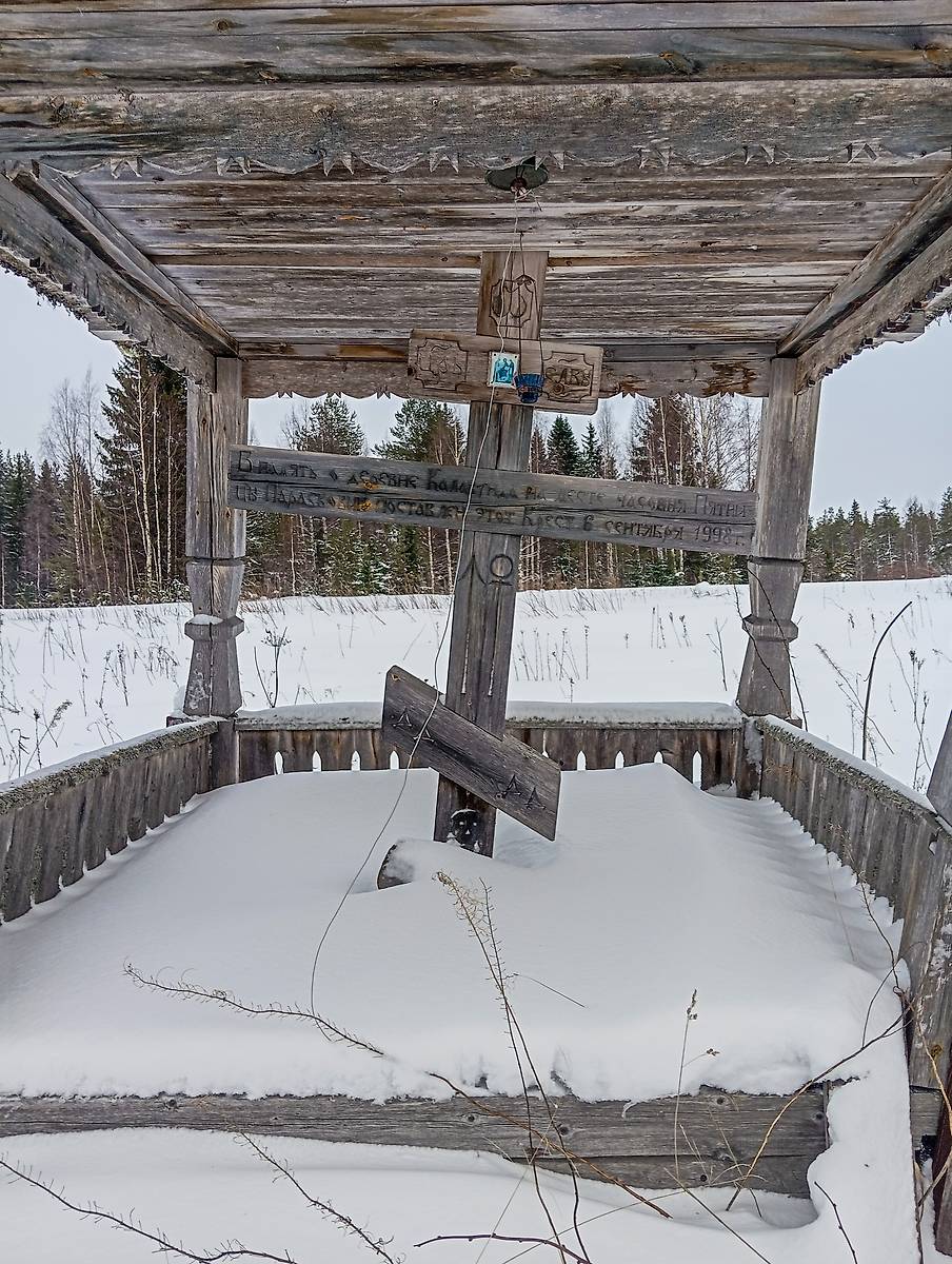 Поклонный крест на месте часовни, дополнительная информация. Часовня Параскевы Пятницы, Калакунда (Пудожский район, Республика Карелия)