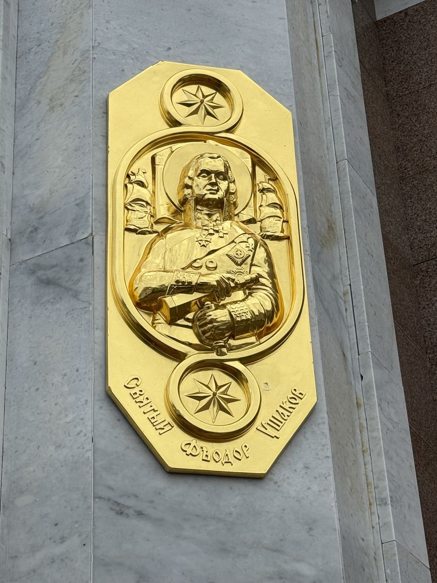 Церковь Александра Невского в Кедровой роще, Надым (Надымский район и г. Надым, Ямало-Ненецкий автономный округ). архитектурные детали, Барельеф 