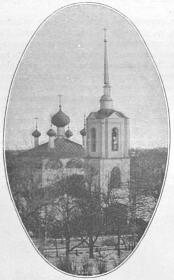 Ржев. Церковь Николая Чудотворца