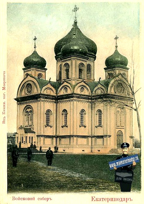 Александро Невский собор Краснодар