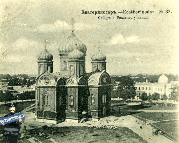 Собор Александра Невского (старый), Краснодар (Краснодар, город, Краснодарский край). архивная фотография, Второй войсковой собор в Екатеринодаре. фото с http://www.myekaterinodar.ru