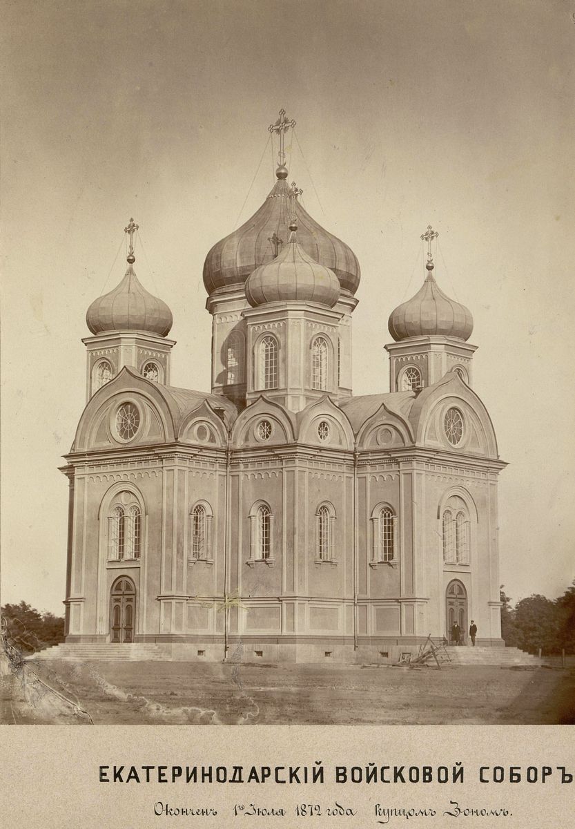 Фотография, открытка с видом войскового собора Александра Невского, датированная кон. ХIХ века., архивная фотография. Собор Александра Невского (старый), Краснодар (Краснодар, город, Краснодарский край)