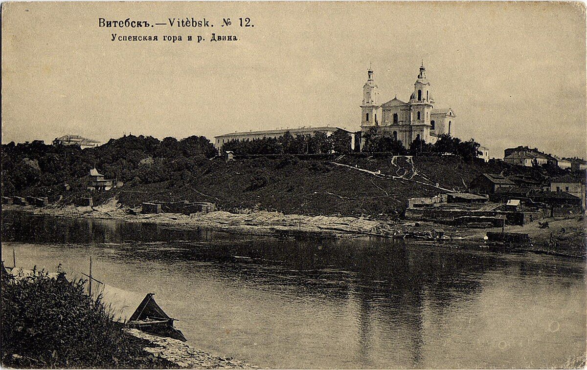 Собор Успения Пресвятой Богородицы (старый), Витебск (Витебск, город, Беларусь, Витебская область). архивная фотография, Почтовая фотокарточка. Приблизительная датировка: 1901-1912 гг.