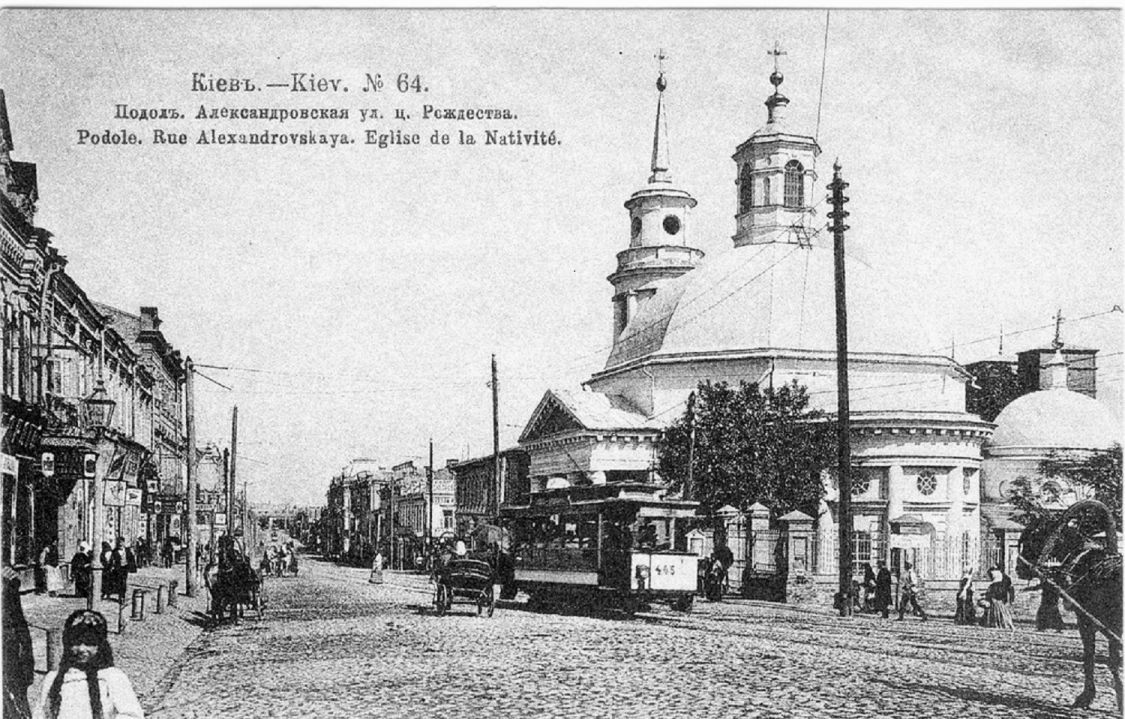 Церковь Рождества Христова на Подоле (старая), Подол (Подольский район, Украина, г. Киев). архивная фотография, Открытка начала века снесенная церковь Рождества с сайта https://ukraina.ru/exclusive/20200107/1026221197.html