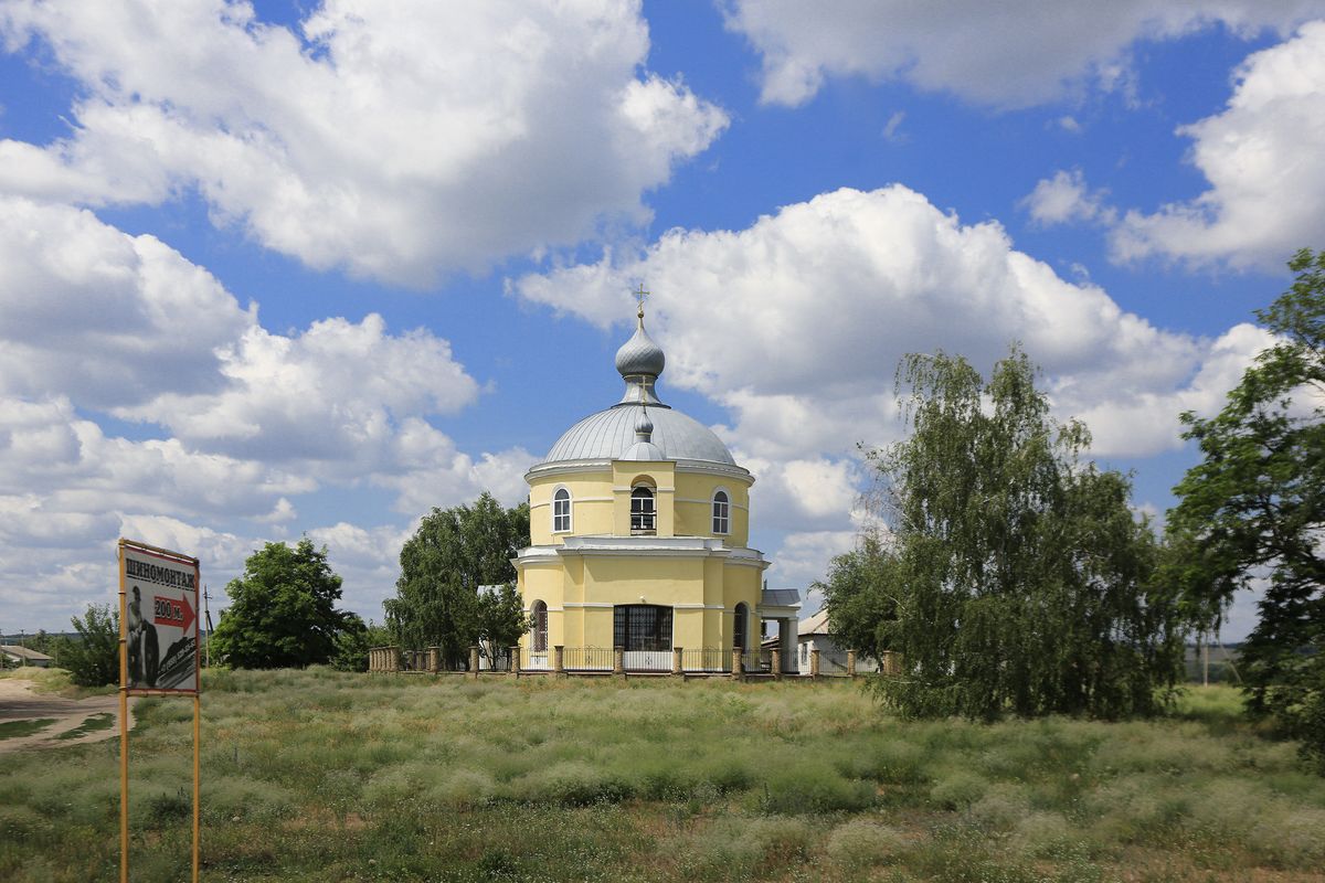 Церковь Воздвижения Креста Господня, Байдовка (Старобельский район, Украина, Луганская область). общий вид в ландшафте