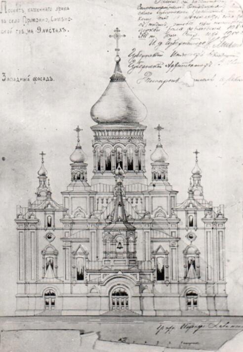 Неизвестный собор, Сурское (Сурский район, Ульяновская область). графика, План фасада из собрания Сурского историко-краеведческого музея goskatalog.ru/portal/#/collections?id=22308483